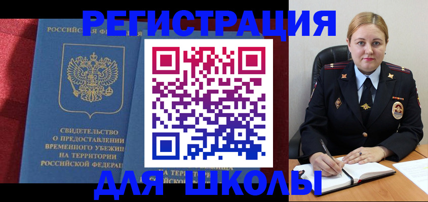временная регистрация недорого в Междуреченске